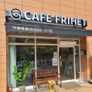 카페프리헷 지축점