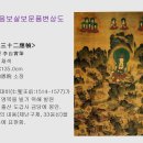 관음보살도 이미지