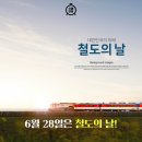 철도박물관로 이미지