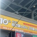 즐거운환경 | 즐거운 비간페스타&amp;그린페스타 관람 후기