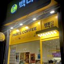 빽다방 광교법조타운점 | 빽다방 두바이초콜릿 솔직후기 l 수원 광교 파는 곳