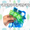 새만금 인쇄 | 🏃‍♂️ [군산 새만금 마라톤] 완주 기념 아크릴 마라톤 메달 제작 후기