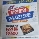 김준호의대단한갈비 초롱꽃마을점 이미지