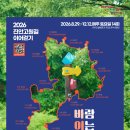 [행사] 2026 진안고원길 이어걷기 _ 바람 이는 고원길에 서다. 이미지