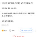 두팔들아ㅠㅠ대한통운 보이스피싱 문자말이야 이미지