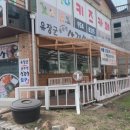 유장군솥뚜껑삼겹살선유점