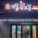 치킨신드롬양평단월점
