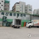 수원축협축산물유통센타