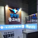 강남역 7번출구 앞 | 강남 서점 알라딘중고서점 강남역 7번출구로 이전