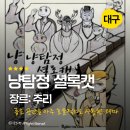 플라워캣 | 대구 방탈출 추천 <냥탐정 셜록캣> 3인 플레이 후기, 황금열쇠 대구동성로2호점