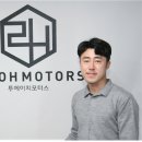 투에이치모터스