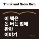 위너다가구주택 | 다가구와 세대 나다움님의 부자강의 후기
