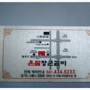 시립족구단 송년회 장소및 일정 공지 이미지