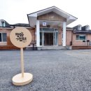 평화게스트하우스 이미지