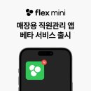 플렉스 이미지
