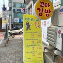 키다리꼬마김밥