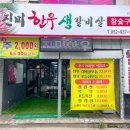 진미식육점 - 해남군 | 진미식육점
