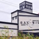 화이트모텔 이미지