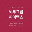 제이택스