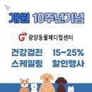 성원동물병원 이미지