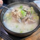 강산국밥
