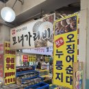 민석이네삼형제2호점 | [속초 오징어순대]모녀가리비 아니어도 민석이네삼형제조개구이에서 가능해요!
