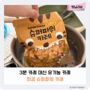 소라슈퍼 | 겸엑스라이프샵 건강식단요리 최겸 슈퍼파워 카레 3분 대신 유기농 카레