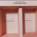 나도 사본 세리박스 찐 솔직후기