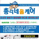 산운세탁 이미지