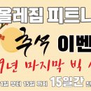 올레짐 피트니스 이미지