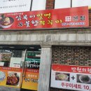 삼복이밀면 이미지
