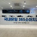 별가람소아치과의원 | [남양주별내치과추천] 365일 언제나 열려있는 별가람 소아치과✨ 주말·공휴일 진료 OK!