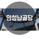 안성장묘