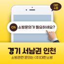 신호주차장 | 경기 성남 분당 소방공사업체추천 주차장 안전관리대행 현장후기