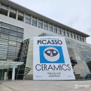 서편3 | 경남도립미술관 MMCA 이건희컬렉션 피카소 기념비적 전시