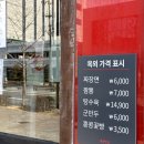 부산사직점 홍콩반점플러스 네이버블로그
