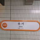 기빙플러스수서점 | 봄마음 SRT 열차와 수서역 근처 가볼만한곳, 동대구역 대구 출장 기차 후기