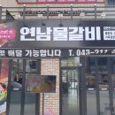 국가대표물갈비 이미지