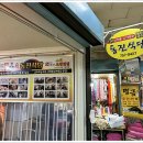동진다방 - 중구 도원로 32-1 | 동진다방