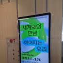 국제인권행정사사무소 | [외교활동] 청년, 국제무대를 만나다 | 1부 청년, 국제기구를 만나다