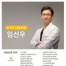 장수일치과의원