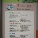 용문산 종합관광안내소 이미지