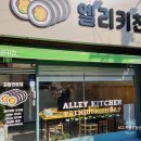 엘리키친 이미지
