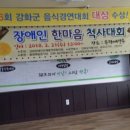 강화군장애인단체총연합회 이미지