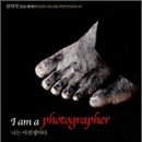 사진쟁이 이미지