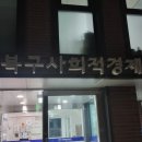 사회적협동조합 강북행복한돌봄 이미지