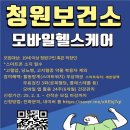 청원보건소 이미지