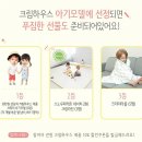 크림 하우스 이미지