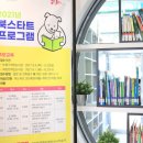 도서관 희망천작은도서관 이미지