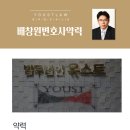 법무법인유스트 네이버블로그